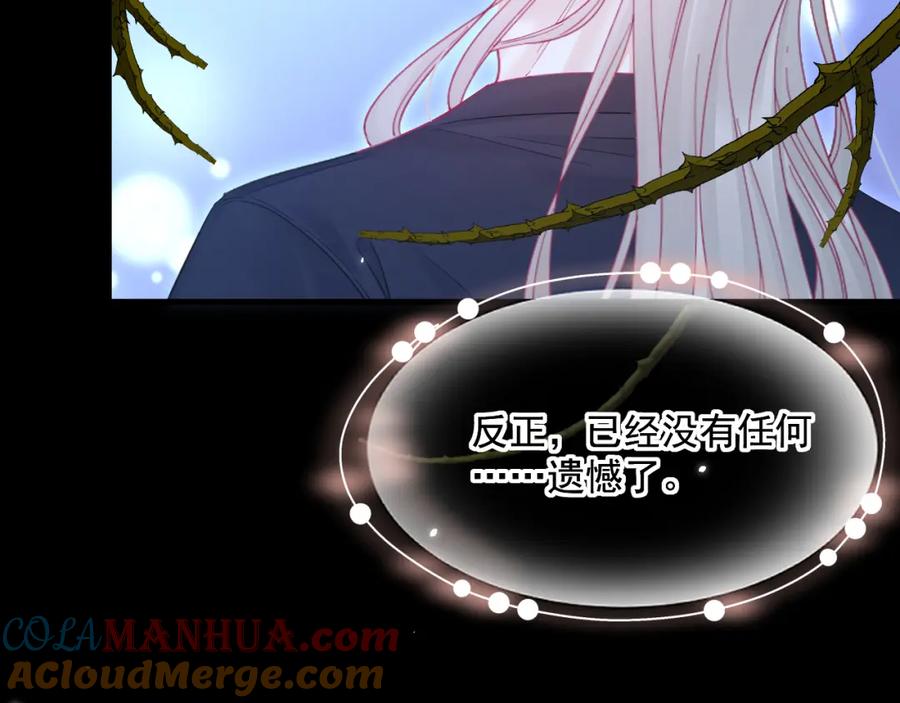 朝西，In or out - 216话 连灵魂都老去（六） - 第25张图