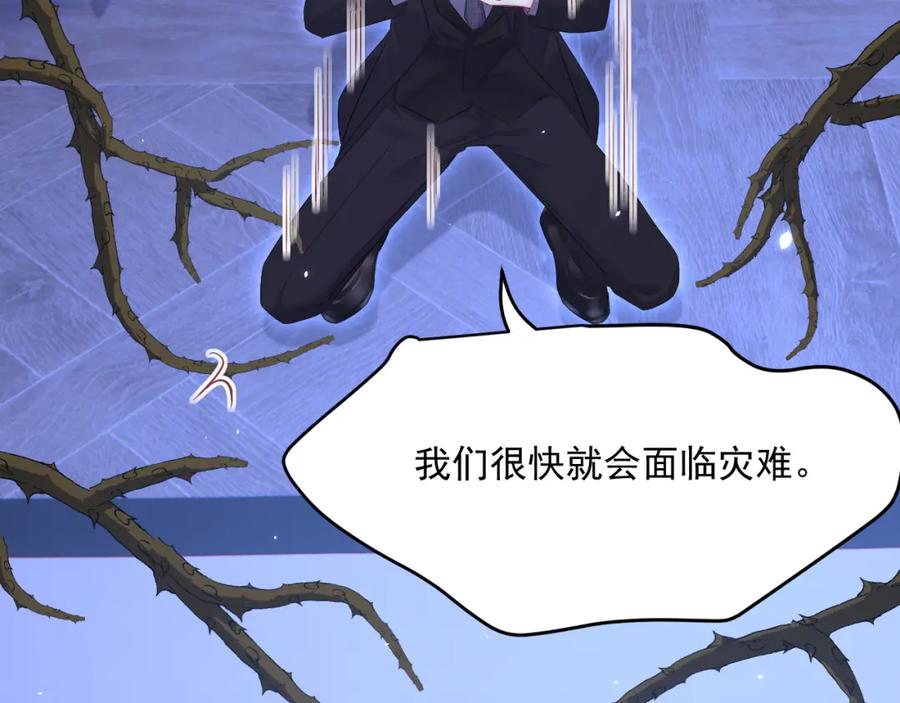 朝西，In or out - 216话 连灵魂都老去（六） - 第48张图