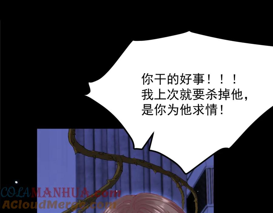 朝西，In or out - 216话 连灵魂都老去（六） - 第34张图