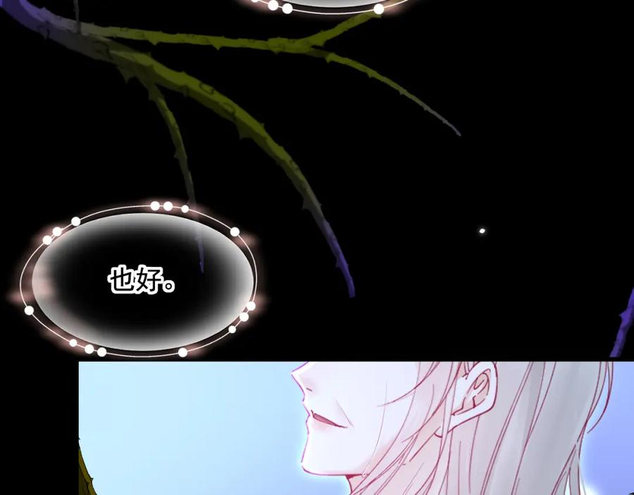 朝西，In or out - 216话 连灵魂都老去（六） - 第24张图