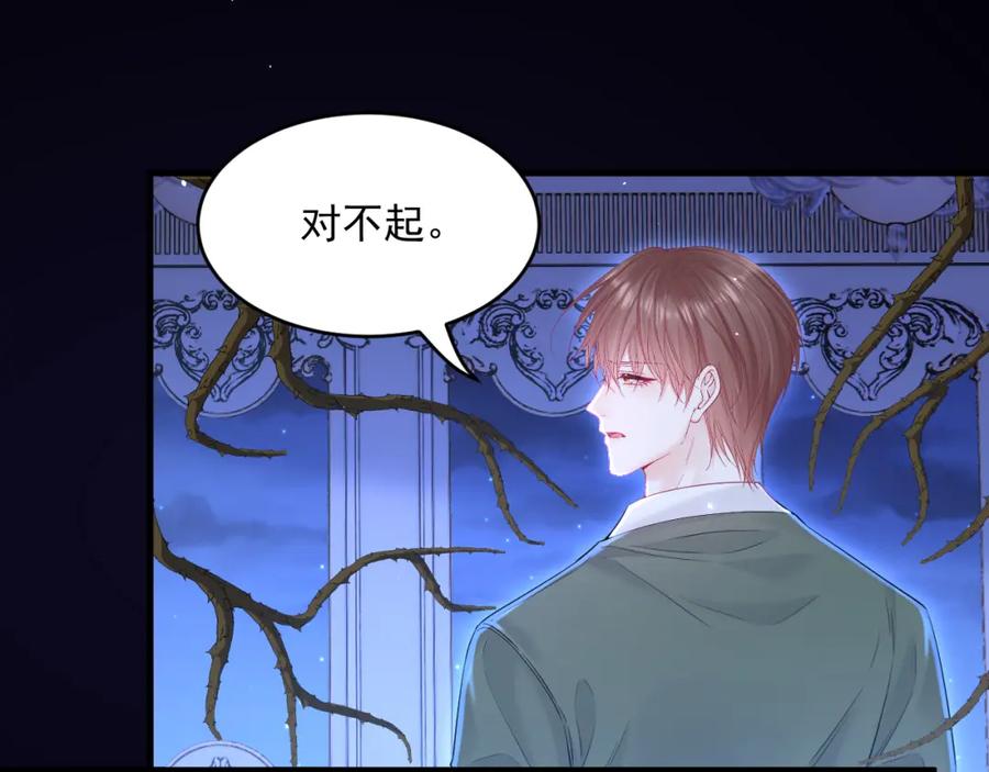 朝西，In or out - 216话 连灵魂都老去（六） - 第41张图