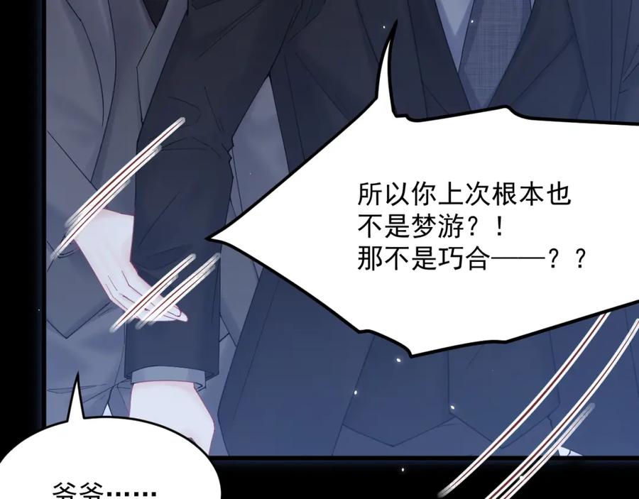 朝西，In or out - 216话 连灵魂都老去（六） - 第32张图