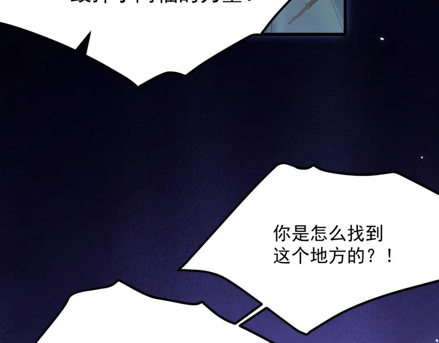 朝西，In or out - 216话 连灵魂都老去（六） - 第36张图