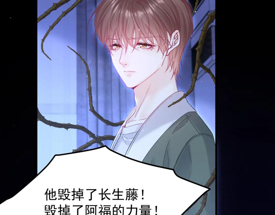 朝西，In or out - 216话 连灵魂都老去（六） - 第35张图