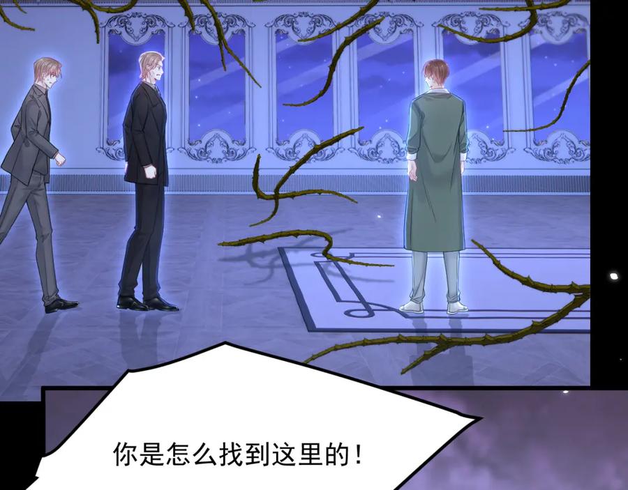 朝西，In or out - 216话 连灵魂都老去（六） - 第30张图