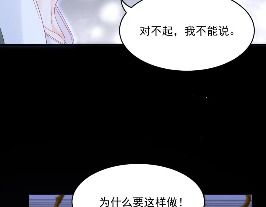 朝西，In or out - 216话 连灵魂都老去（六） - 第53张图