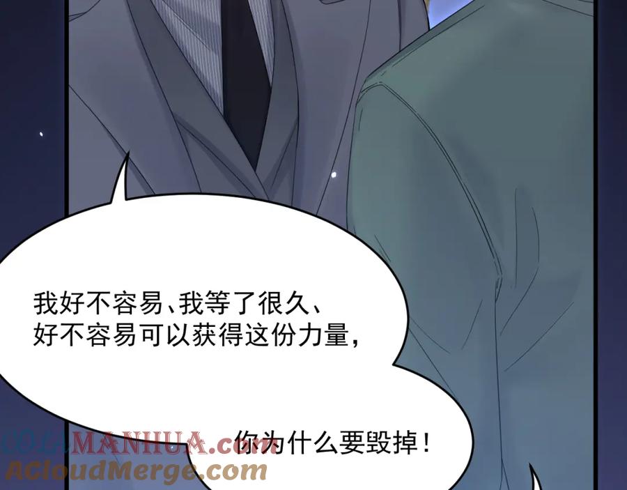 朝西，In or out - 216话 连灵魂都老去（六） - 第55张图