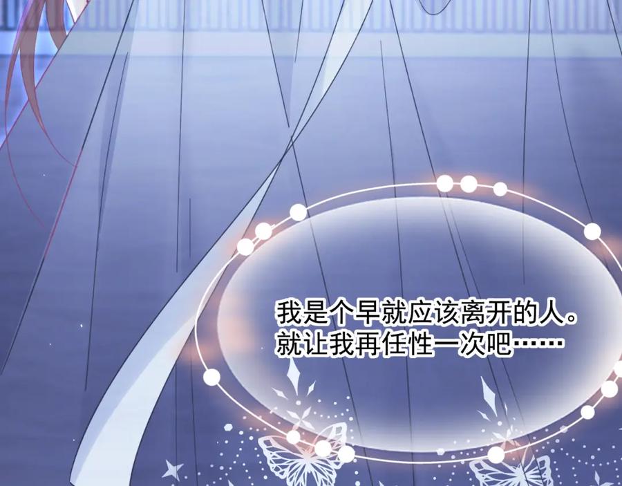 朝西，In or out - 216话 连灵魂都老去（六） - 第20张图