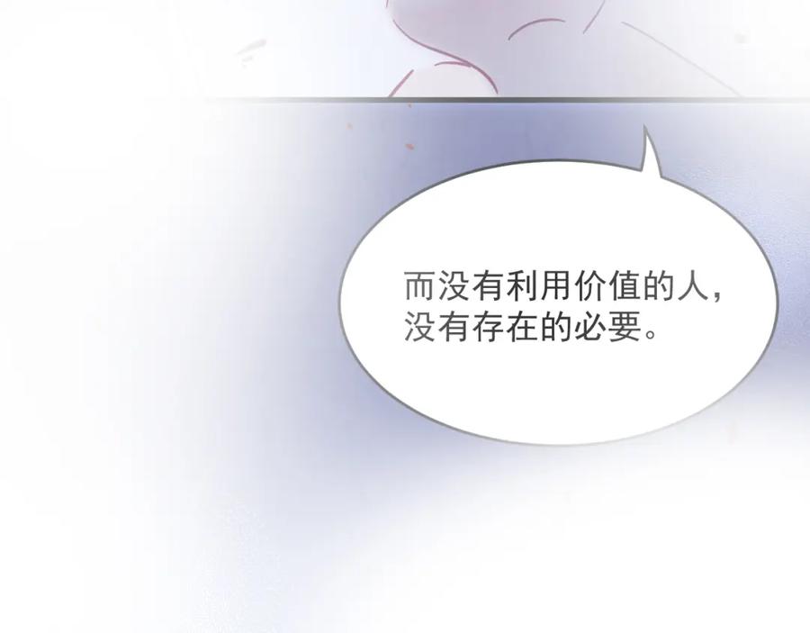 朝西，In or out - 216话 连灵魂都老去（六） - 第84张图