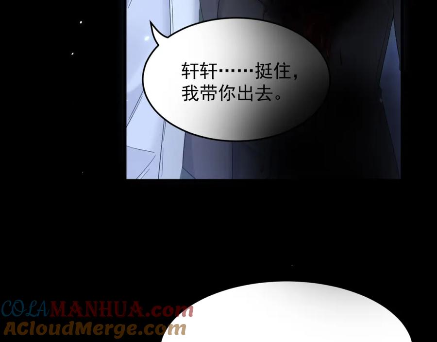 朝西，In or out - 217话 最终章倒计时（六） - 第8张图