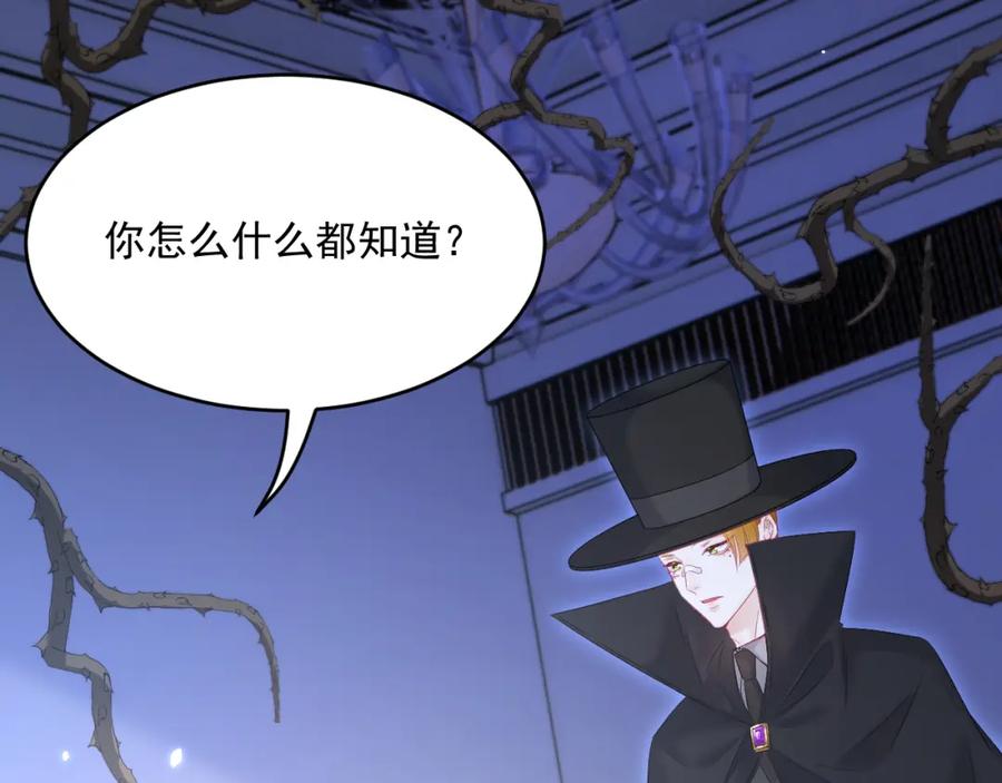 朝西，In or out - 217话 最终章倒计时（六） - 第70张图