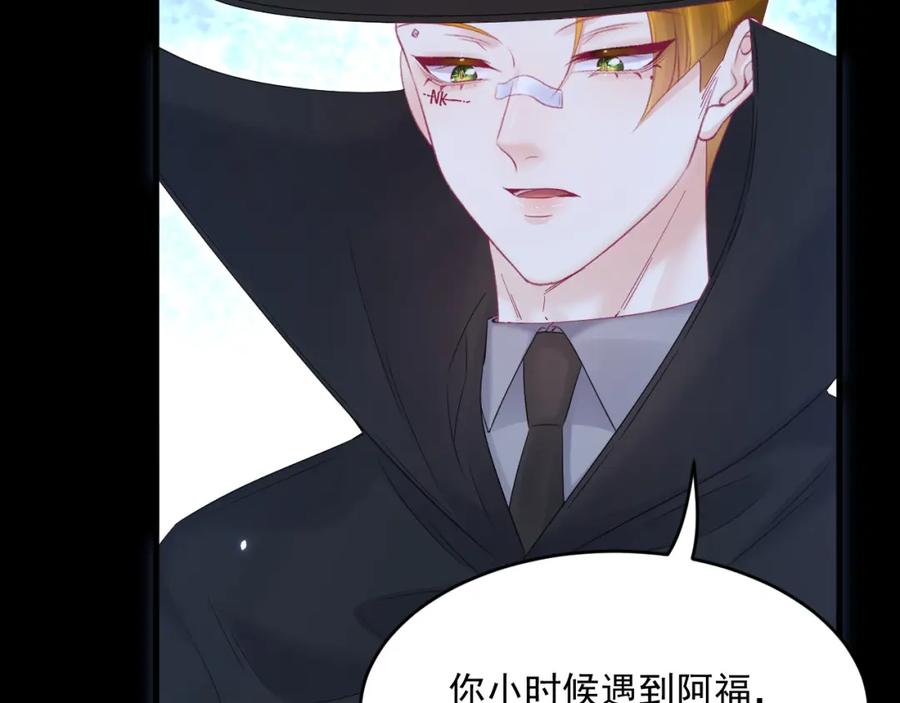 朝西，In or out - 217话 最终章倒计时（六） - 第75张图