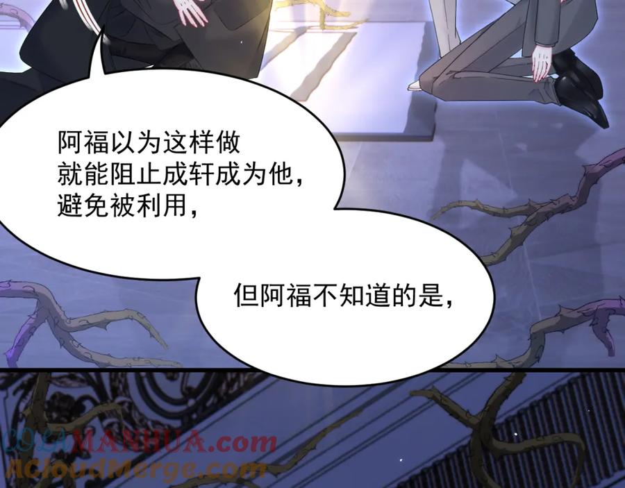 朝西，In or out - 217话 最终章倒计时（六） - 第68张图