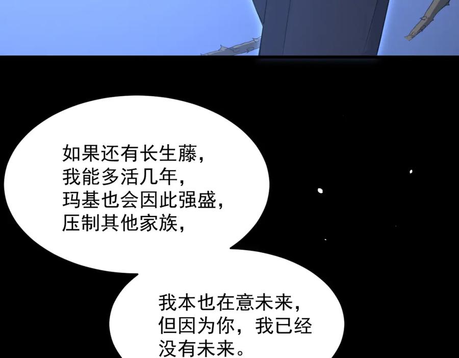 朝西，In or out - 217话 最终章倒计时（六） - 第27张图