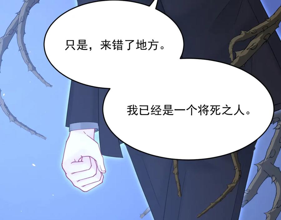 朝西，In or out - 217话 最终章倒计时（六） - 第26张图