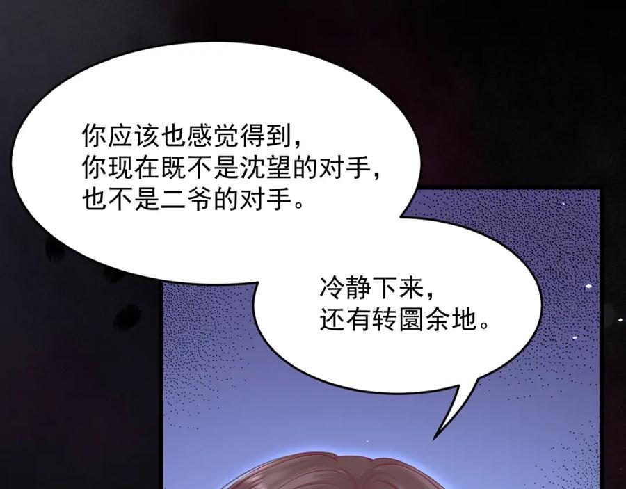 朝西，In or out - 217话 最终章倒计时（六） - 第14张图