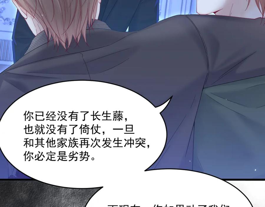 朝西，In or out - 217话 最终章倒计时（六） - 第10张图