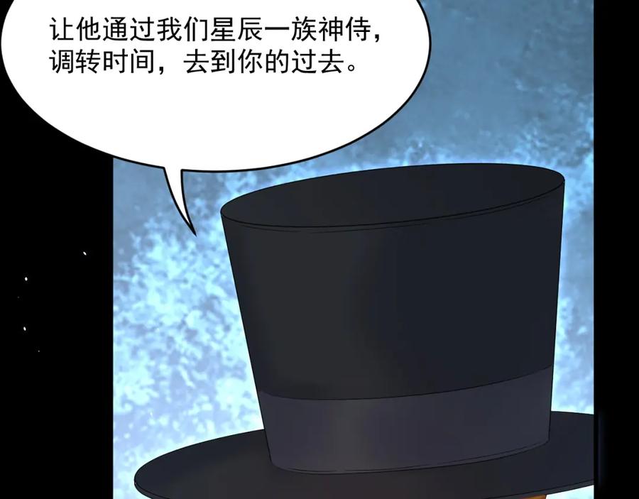 朝西，In or out - 217话 最终章倒计时（六） - 第74张图