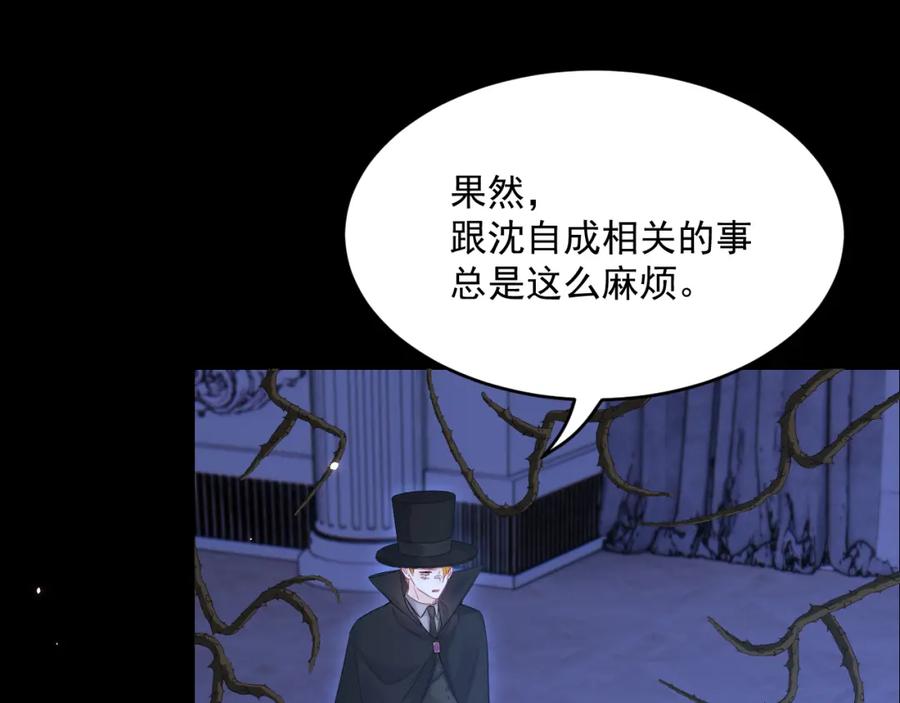 朝西，In or out - 217话 最终章倒计时（六） - 第34张图