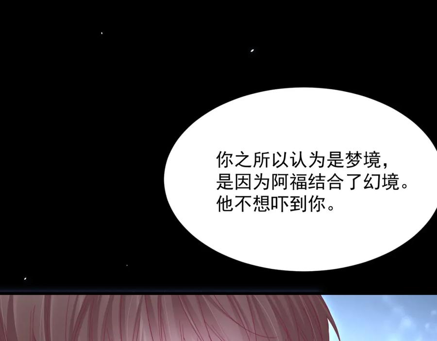 朝西，In or out - 217话 最终章倒计时（六） - 第77张图