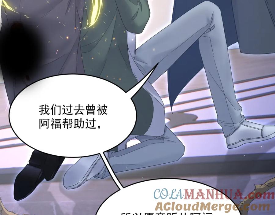 朝西，In or out - 217话 最终章倒计时（六） - 第72张图