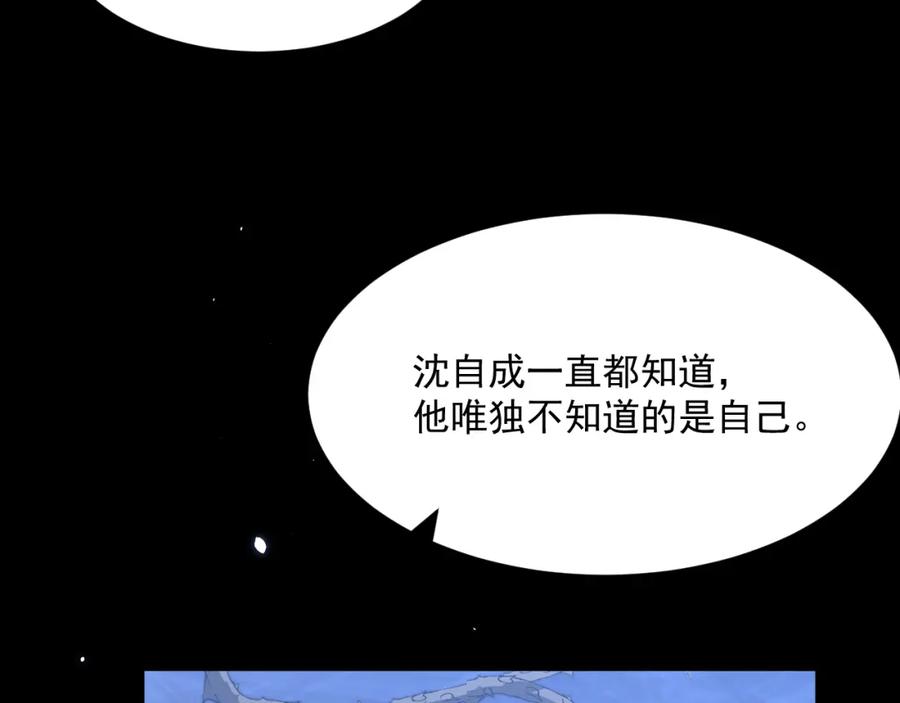 朝西，In or out - 217话 最终章倒计时（六） - 第79张图