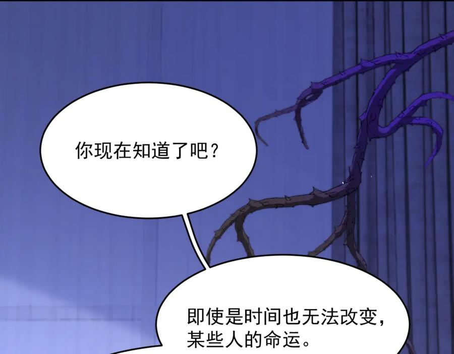 朝西，In or out - 217话 最终章倒计时（六） - 第66张图