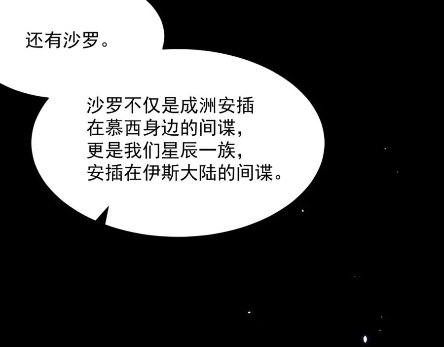 朝西，In or out - 217话 最终章倒计时（六） - 第83张图