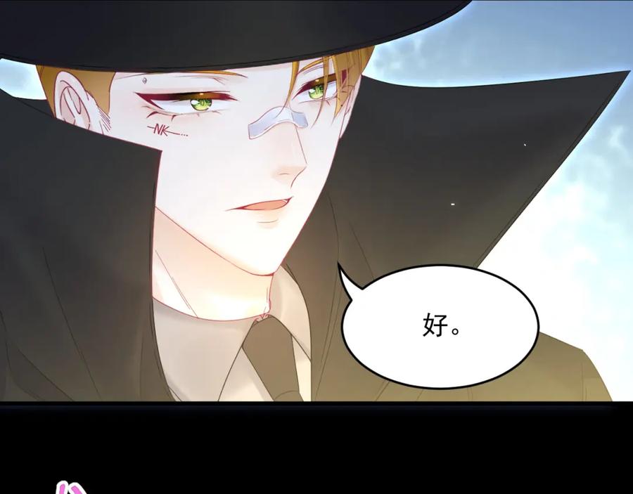 朝西，In or out - 217话 最终章倒计时（六） - 第51张图