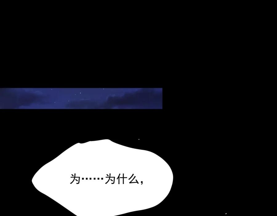 朝西，In or out - 217话 最终章倒计时（六） - 第5张图