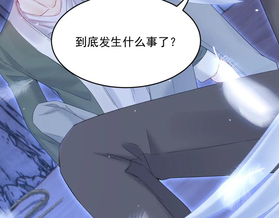 朝西，In or out - 217话 最终章倒计时（六） - 第97张图