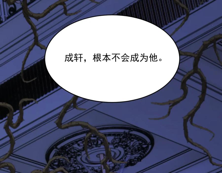 朝西，In or out - 217话 最终章倒计时（六） - 第69张图