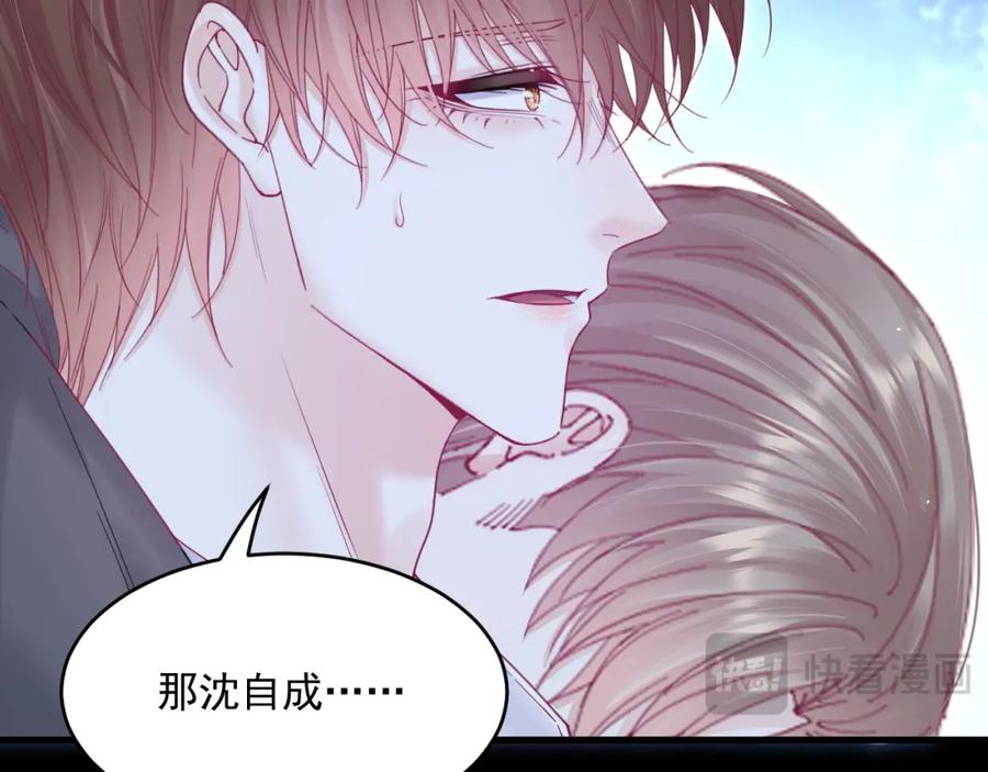 朝西，In or out - 217话 最终章倒计时（六） - 第78张图