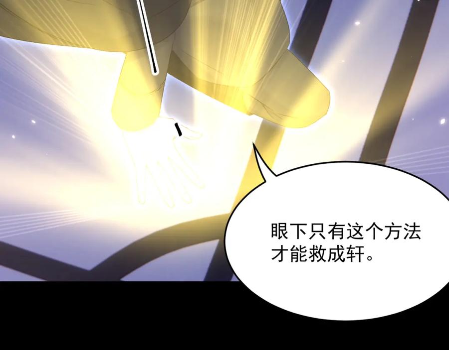 朝西，In or out - 217话 最终章倒计时（六） - 第53张图