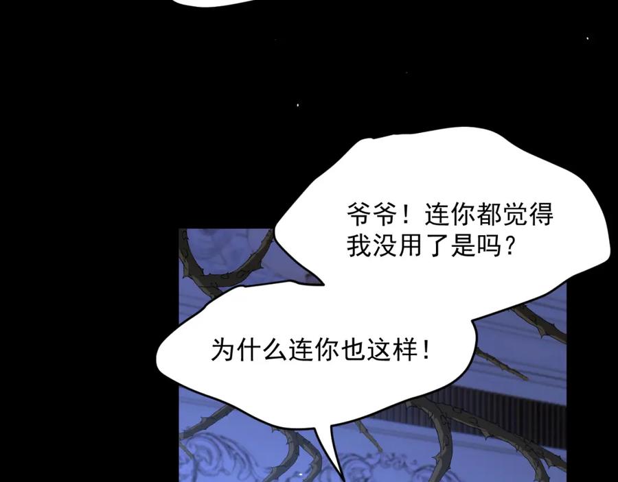 朝西，In or out - 217话 最终章倒计时（六） - 第6张图