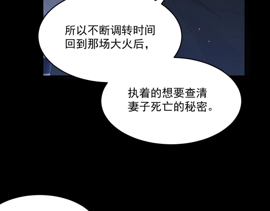 朝西，In or out - 217话 最终章倒计时（六） - 第82张图