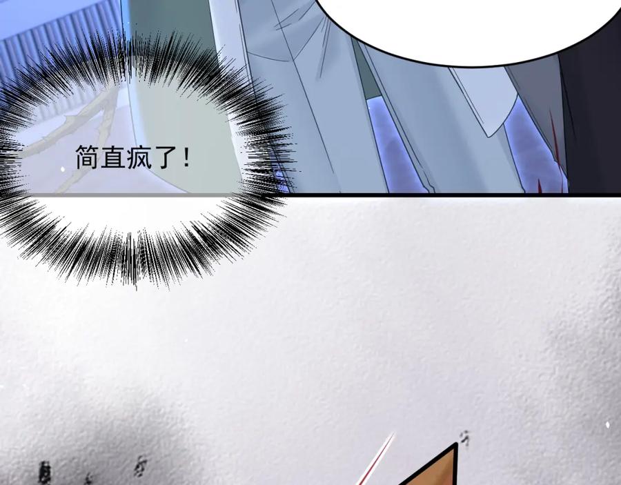 朝西，In or out - 217话 最终章倒计时（六） - 第30张图