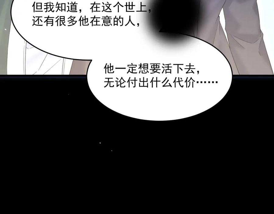 朝西，In or out - 217话 最终章倒计时（六） - 第65张图