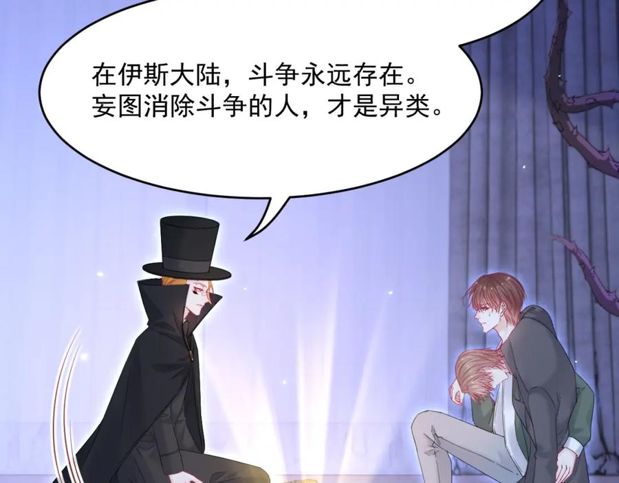 朝西，In or out - 217话 最终章倒计时（六） - 第67张图