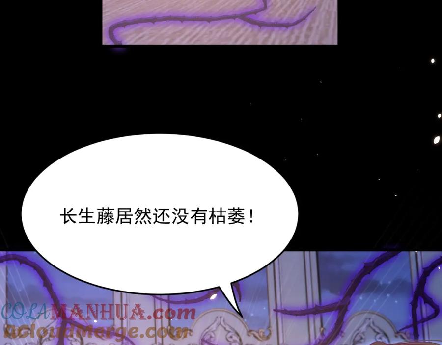 朝西，In or out - 217话 最终章倒计时（六） - 第56张图