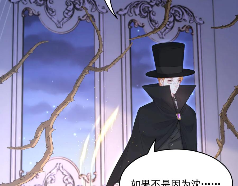 朝西，In or out - 217话 最终章倒计时（六） - 第46张图