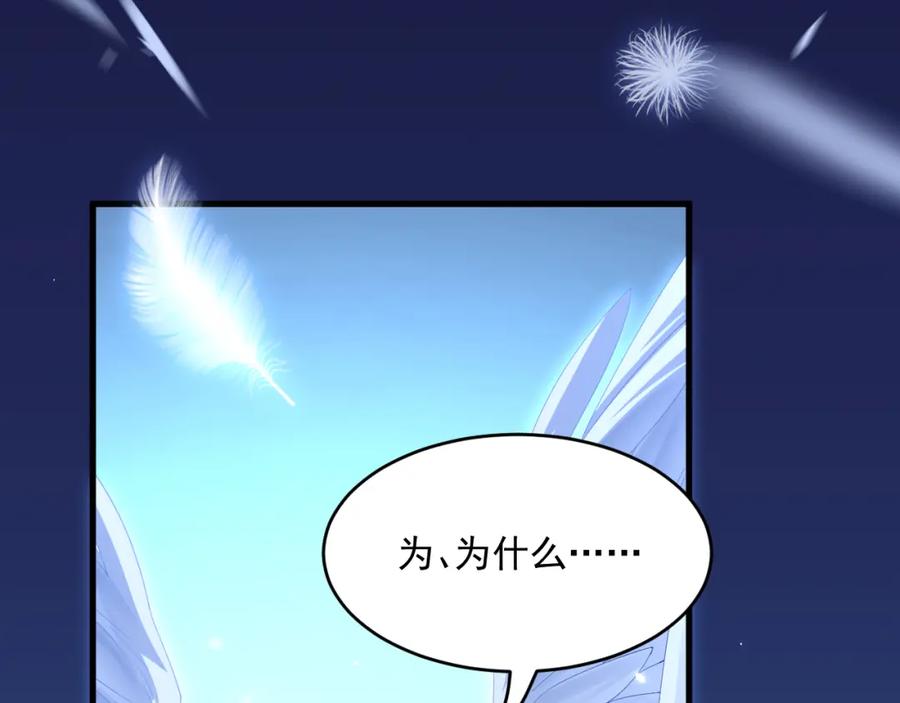 朝西，In or out - 217话 最终章倒计时（六） - 第99张图