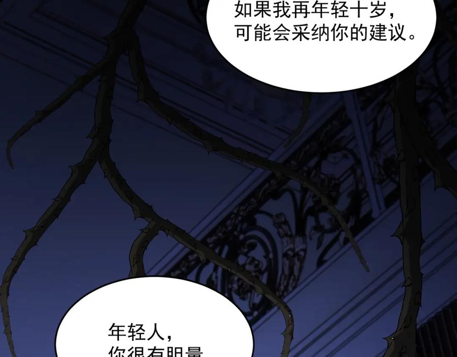 朝西，In or out - 217话 最终章倒计时（六） - 第23张图