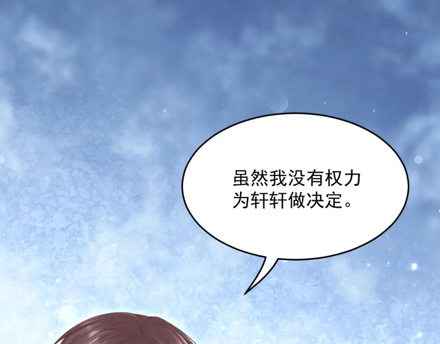 朝西，In or out - 217话 最终章倒计时（六） - 第63张图