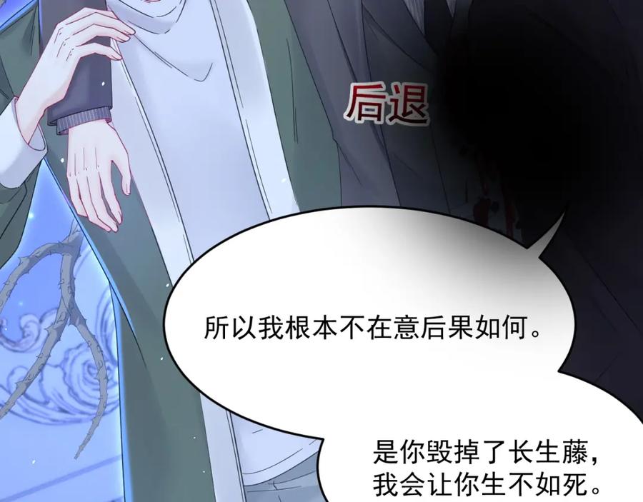 朝西，In or out - 217话 最终章倒计时（六） - 第29张图