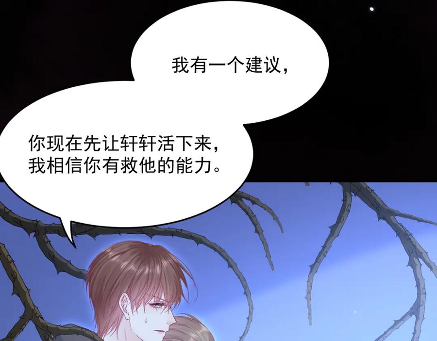 朝西，In or out - 217话 最终章倒计时（六） - 第17张图