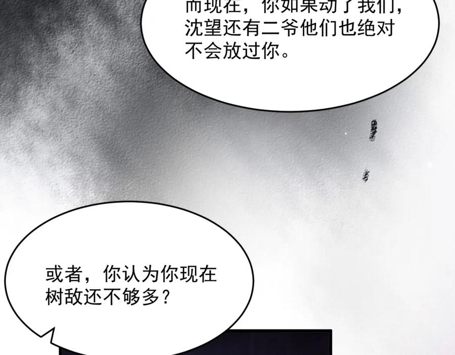 朝西，In or out - 217话 最终章倒计时（六） - 第11张图