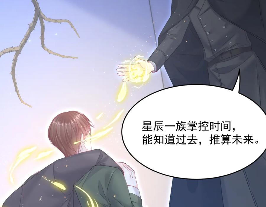 朝西，In or out - 217话 最终章倒计时（六） - 第71张图