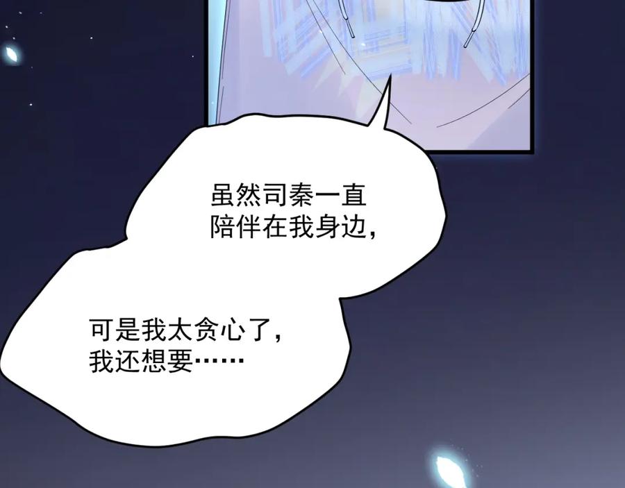 朝西，In or out - 第218话 最终章倒计时（五） - 第40张图