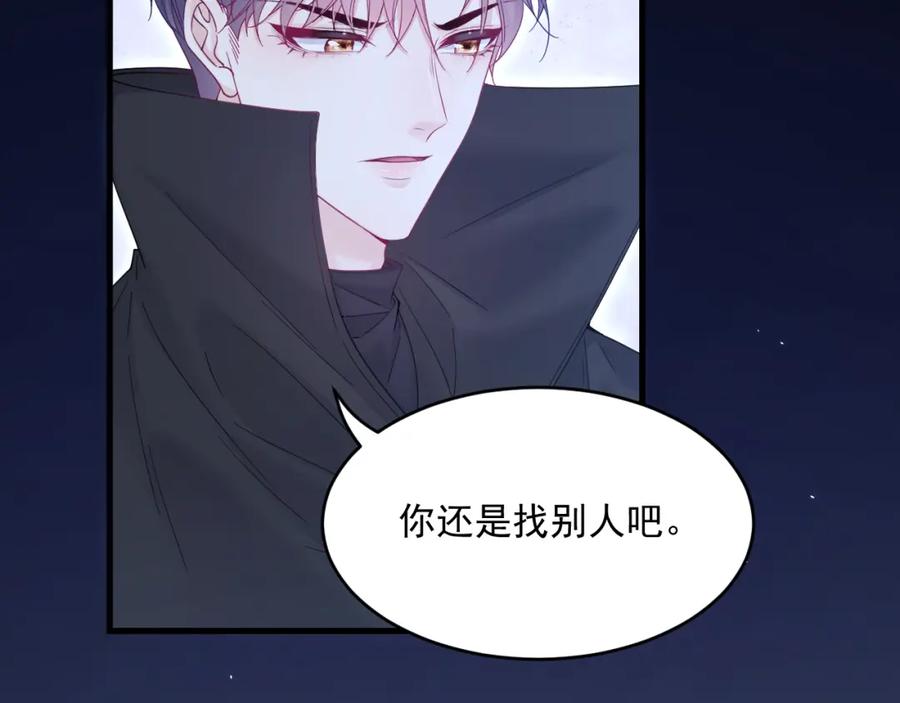 朝西，In or out - 第218话 最终章倒计时（五） - 第98张图